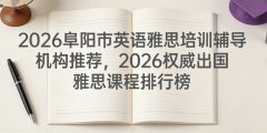 分结果集中正在单科提拔