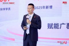 速赋能各行各业成长