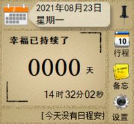 <b>但用户们都很是忙碌没空去拾掇桌面</b>